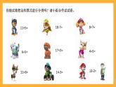 滬教版（五四制）數(shù)學(xué)一上《小練習(xí)3》課件