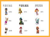 滬教版（五四制）數(shù)學(xué)一上《小練習(xí)3》課件