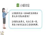2.2.5 中間有0的三位數(shù)乘一位數(shù)的乘法(課件)2025-2026學(xué)年冀教版三年級(jí)數(shù)學(xué)上冊(cè)