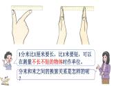 3.2 分米的認(rèn)識(shí)及長(zhǎng)度單位間的換算 課件 人教版數(shù)學(xué)三年級(jí)上冊(cè)