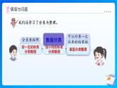 【任務(wù)型備課】人教版二年級上冊-6.4 數(shù)據(jù)分類（課件+教案）