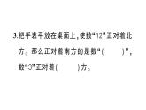 小學(xué)數(shù)學(xué)新人教版二年級(jí)上冊(cè)校園小導(dǎo)游綜合訓(xùn)練作業(yè)課件（2025秋新版）