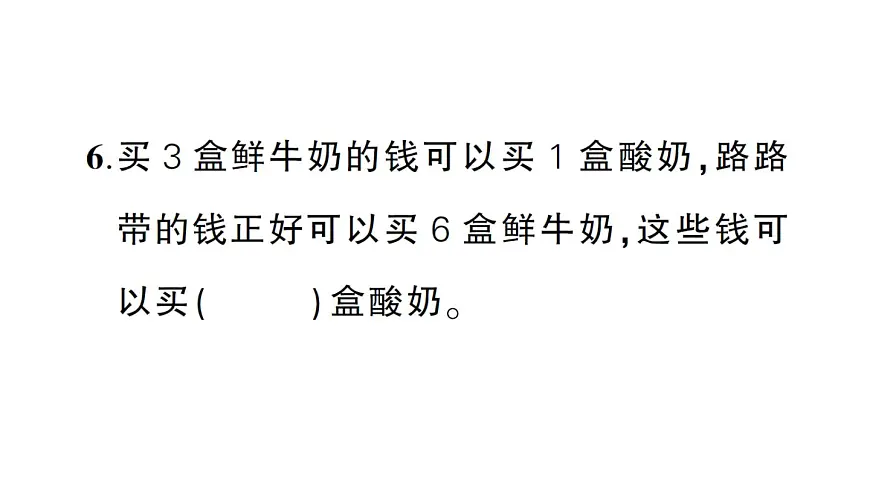 小学数学新人教版二年级上册期末综合复习复习作业课件（2025秋新版）第5页