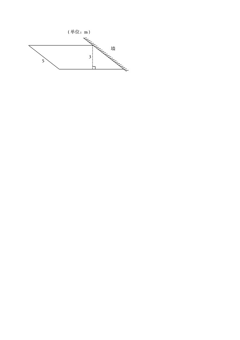 6.1.1平行四边形的面积（进阶）小学数学五年级上册 人教新版同步分层作业（含解析）第2页