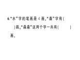 小學(xué)數(shù)學(xué)新人教版二年級(jí)上冊(cè)第二單元綜合訓(xùn)練作業(yè)課件（含答案）（2025秋新版）