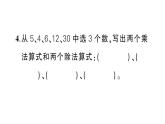 小學(xué)數(shù)學(xué)新人教版二年級(jí)上冊(cè)第三單元綜合訓(xùn)練作業(yè)課件（含答案）（2025秋新版）