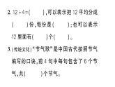 小學(xué)數(shù)學(xué)新人教版二年級(jí)上冊(cè)第一至三單元階段性綜合復(fù)習(xí)作業(yè)課件（含答案）（2025秋新版）