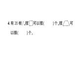 小學(xué)數(shù)學(xué)新人教版二年級(jí)上冊(cè)第一至三單元階段性綜合復(fù)習(xí)作業(yè)課件（含答案）（2025秋新版）