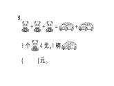 小學(xué)數(shù)學(xué)新人教版二年級(jí)上冊(cè)第一至三單元階段性綜合復(fù)習(xí)作業(yè)課件（含答案）（2025秋新版）