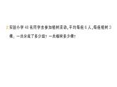 小學(xué)數(shù)學(xué)新人教版二年級(jí)上冊(cè)第五單元易錯(cuò)集錦作業(yè)課件（含答案）（2025秋新版）