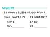 小學(xué)數(shù)學(xué)新人教版二年級上冊第二單元2第七課時　解決問題（1）作業(yè)課件（含答案）（2025秋新版）