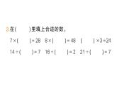 小學(xué)數(shù)學(xué)新人教版二年級(jí)上冊(cè)第五單元第六課時(shí)　用7、8的乘法口訣求商作業(yè)課件（含答案）（2025秋新版）