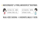 小學(xué)數(shù)學(xué)新人教版二年級(jí)上冊(cè)第五單元第六課時(shí)　用7、8的乘法口訣求商作業(yè)課件（含答案）（2025秋新版）