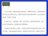 冀教版二年級上冊數(shù)學(xué) 整理與復(fù)習(xí)  課件