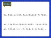 冀教版二年級上冊數(shù)學(xué) 整理與復(fù)習(xí)  課件