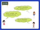 冀教版二年級上冊數(shù)學(xué) 整理與復(fù)習(xí)  課件