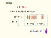 1.1 圖書角  課件 北師大版數(shù)學(xué)二年級(jí)上冊(cè)