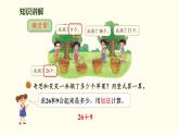 1.2 摘蘋果  課件 北師大版數學二年級上冊