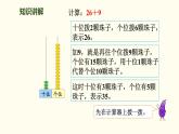 1.2 摘蘋果  課件 北師大版數學二年級上冊