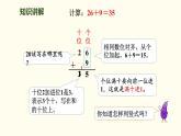 1.2 摘蘋果  課件 北師大版數學二年級上冊