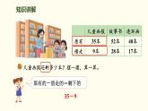 1.3 借閱圖書  課件 北師大版數(shù)學(xué)二年級上冊