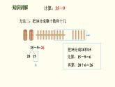 1.3 借閱圖書  課件 北師大版數(shù)學(xué)二年級上冊