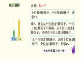 1.4 收玉米  課件 北師大版數(shù)學(xué)二年級(jí)上冊(cè)