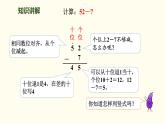 1.4 收玉米  課件 北師大版數(shù)學(xué)二年級(jí)上冊(cè)