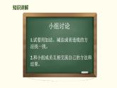 1.7 套圈游戲  課件 北師大版數(shù)學(xué)二年級(jí)上冊(cè)