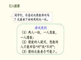 數(shù)學(xué)好玩——猜數(shù)游戲  課件 北師大版數(shù)學(xué)二年級(jí)上冊(cè)