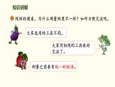 2.2 課桌有多長  課件 北師大版數(shù)學(xué)二年級(jí)上冊(cè)