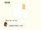 3.3 點子圖中的乘法 課件 北師大版數(shù)學二年級上冊
