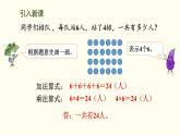 3.5  快樂的動(dòng)物（倍數(shù)的認(rèn)識(shí)） 課件 北師大版數(shù)學(xué)二年級(jí)上冊(cè)