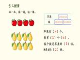 3.6  快樂的動(dòng)物（求一個(gè)數(shù)的幾倍是多少） 課件 北師大版數(shù)學(xué)二年級(jí)上冊(cè)