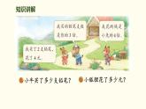 3.6  快樂的動(dòng)物（求一個(gè)數(shù)的幾倍是多少） 課件 北師大版數(shù)學(xué)二年級(jí)上冊(cè)