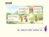 3.6  快樂的動(dòng)物（求一個(gè)數(shù)的幾倍是多少） 課件 北師大版數(shù)學(xué)二年級(jí)上冊(cè)
