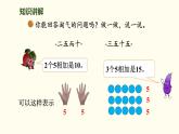 4.1 文物中的乘法口訣 課件 北師大版數(shù)學(xué)二年級上冊