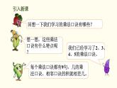 4.4  回家路上 課件 北師大版數(shù)學(xué)二年級(jí)上冊(cè)