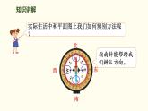 綜合實(shí)踐——畫校園路線圖  課件 北師大版數(shù)學(xué)二年級上冊