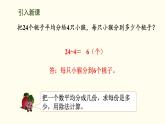 5.5  小熊開店 課件 北師大版數(shù)學(xué)二年級(jí)上冊(cè)