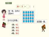 5.5  小熊開店 課件 北師大版數(shù)學(xué)二年級(jí)上冊(cè)