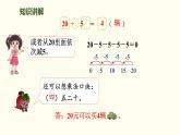 5.5  小熊開店 課件 北師大版數(shù)學(xué)二年級(jí)上冊(cè)