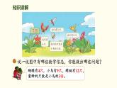 5.6  花園 課件 北師大版數(shù)學(xué)二年級(jí)上冊(cè)
