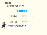 7.1 有多少?gòu)堎N畫 課件 北師大版數(shù)學(xué)二年級(jí)上冊(cè)