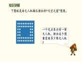 7.3  有多少無人機(jī) 課件 北師大版數(shù)學(xué)二年級上冊