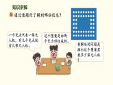 7.3  有多少無人機(jī) 課件 北師大版數(shù)學(xué)二年級上冊