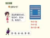 7.3  有多少無人機(jī) 課件 北師大版數(shù)學(xué)二年級上冊