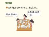 7.4  做個乘法表 課件 北師大版數(shù)學(xué)二年級上冊
