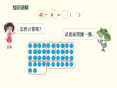 8.1 長(zhǎng)頸鹿與小鳥(niǎo)（用乘法口訣求商 課件 北師大版數(shù)學(xué)二年級(jí)上冊(cè)）
