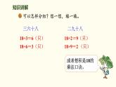 8.2  長(zhǎng)頸鹿與小鳥(niǎo)（解決實(shí)際問(wèn)題及方框內(nèi)最大能填幾） 課件 北師大版數(shù)學(xué)二年級(jí)上冊(cè)